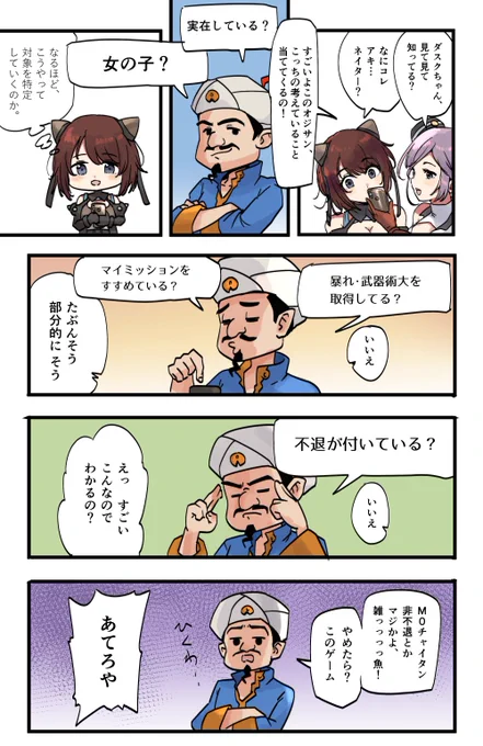 2日目

一言多いアキネイター 
