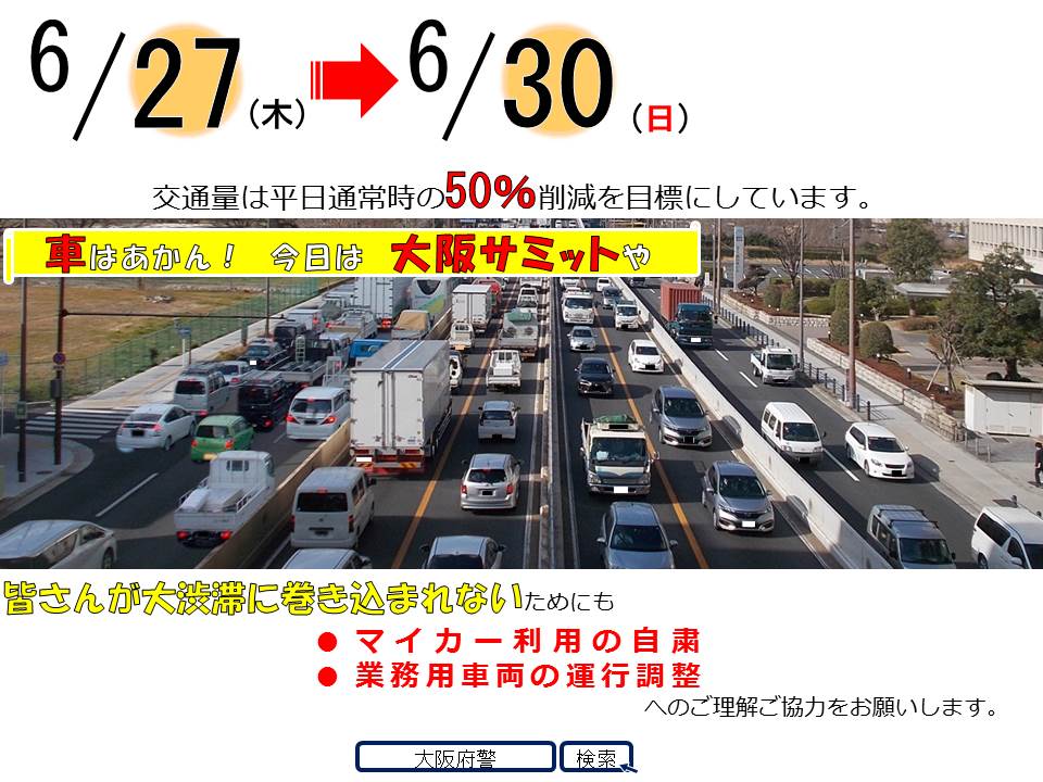 国土交通省 京都国道事務所 - @kyotokokudou Twitter Analytics 