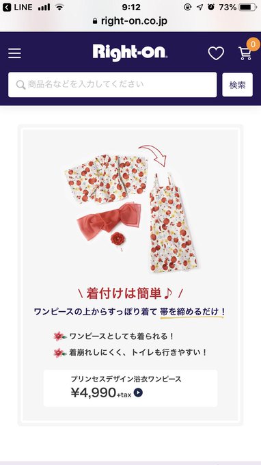 塔の上のラプンツェル の評価や評判 感想など みんなの反応を1時間ごとにまとめて紹介 ついラン