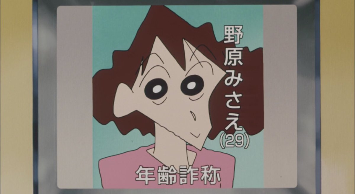 クレヨンしんちゃん専用垢 Na Twitteru これちょっと思った ひろしは異臭物陳列 陳列なの たまに武器にしてるよね 笑 嵐を呼ぶ栄光のヤキニクロード 野原しんのすけ 野原ひまわり 野原みさえ 野原ひろし