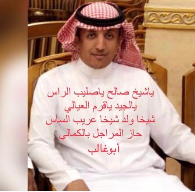 ابو حاتم الصيعري Ken33seary Twitter