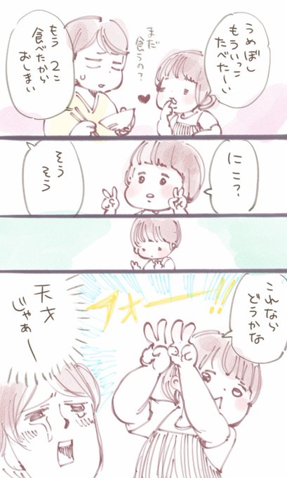 君の名は タユムの漫画 君の名は タユムの漫画