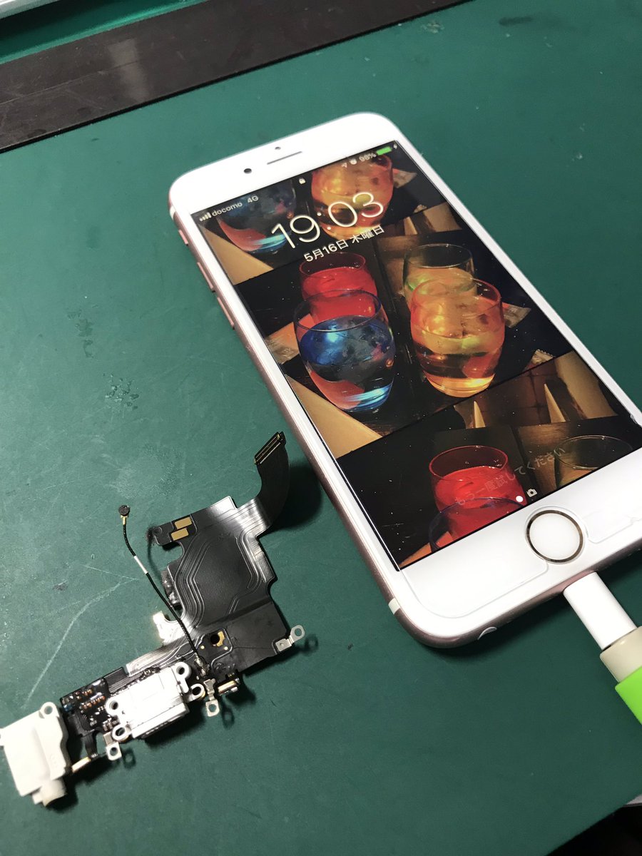 Iphone充電できない