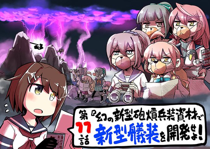 Kancolle Staffさんのイラスト一覧 Kancolle Staffさんのイラスト一覧