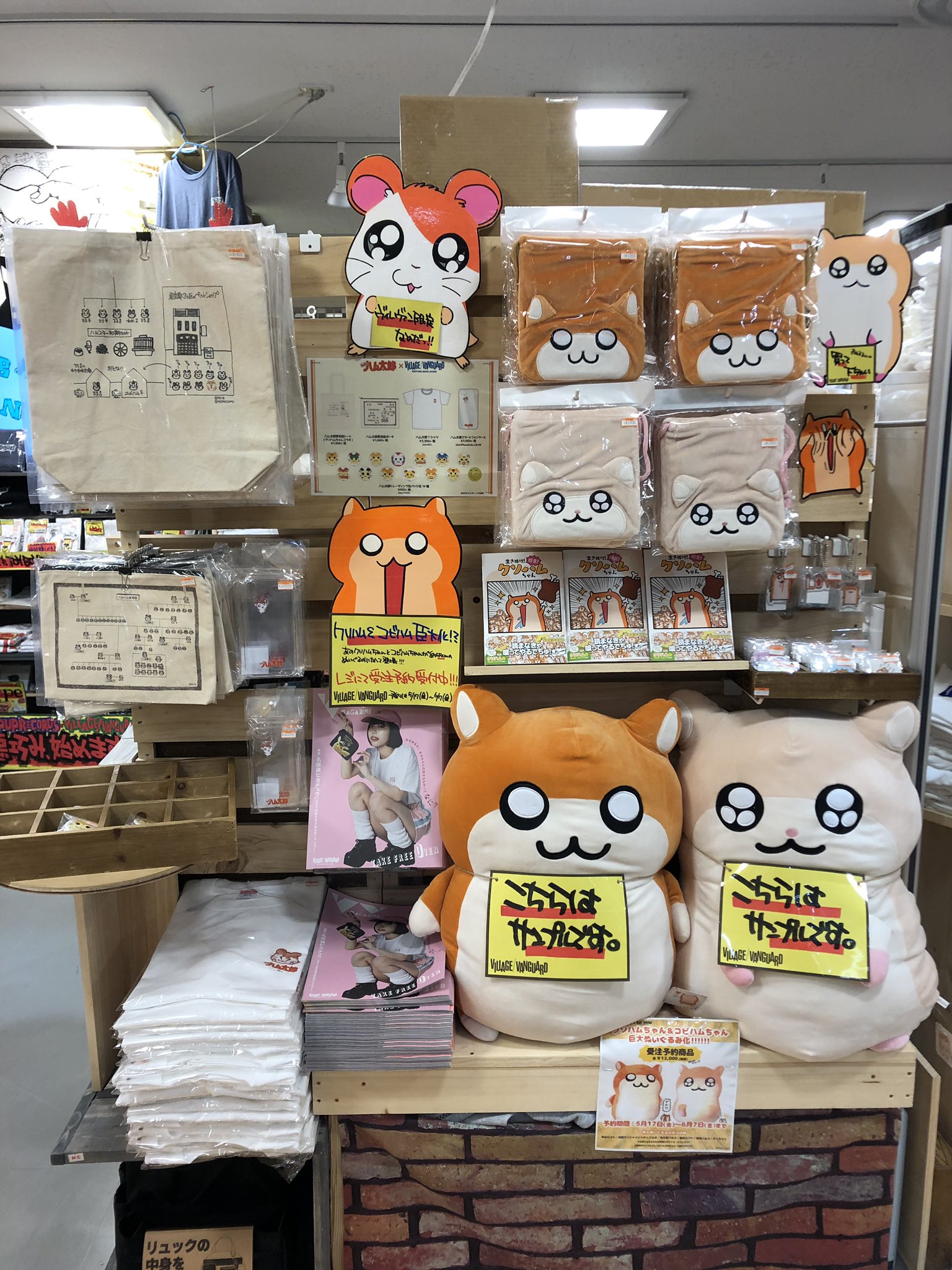 クソハムちゃん 特大ぬいぐるみ クソハムちゃん お化けマスコット