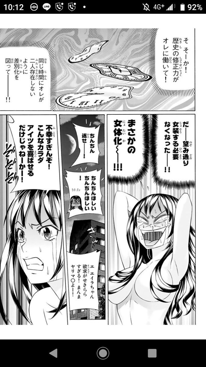 画像コレクションと壁紙 トップ 100 くろ アゲハ 漫画 ネタバレ