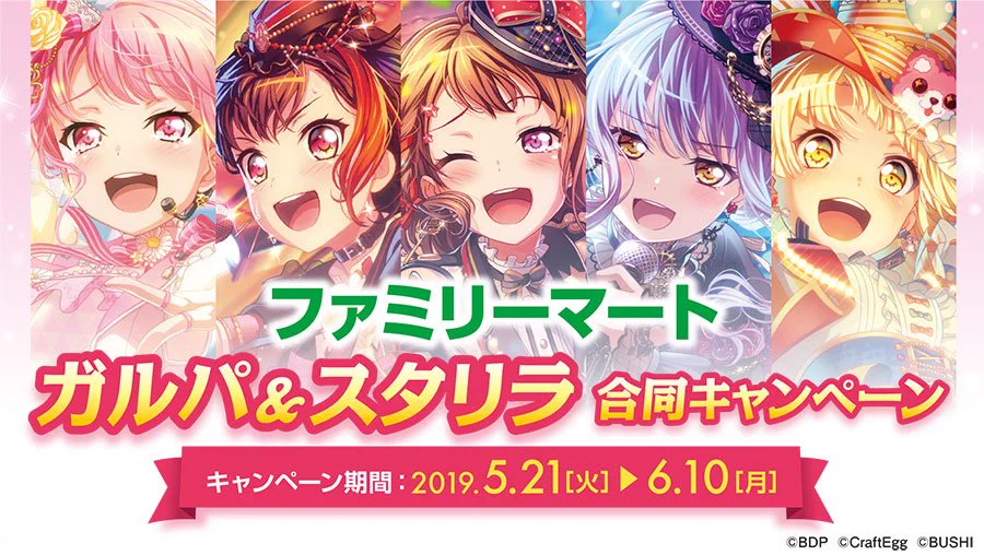 バンドリ！ BanG Dream! 公式 on X: 
