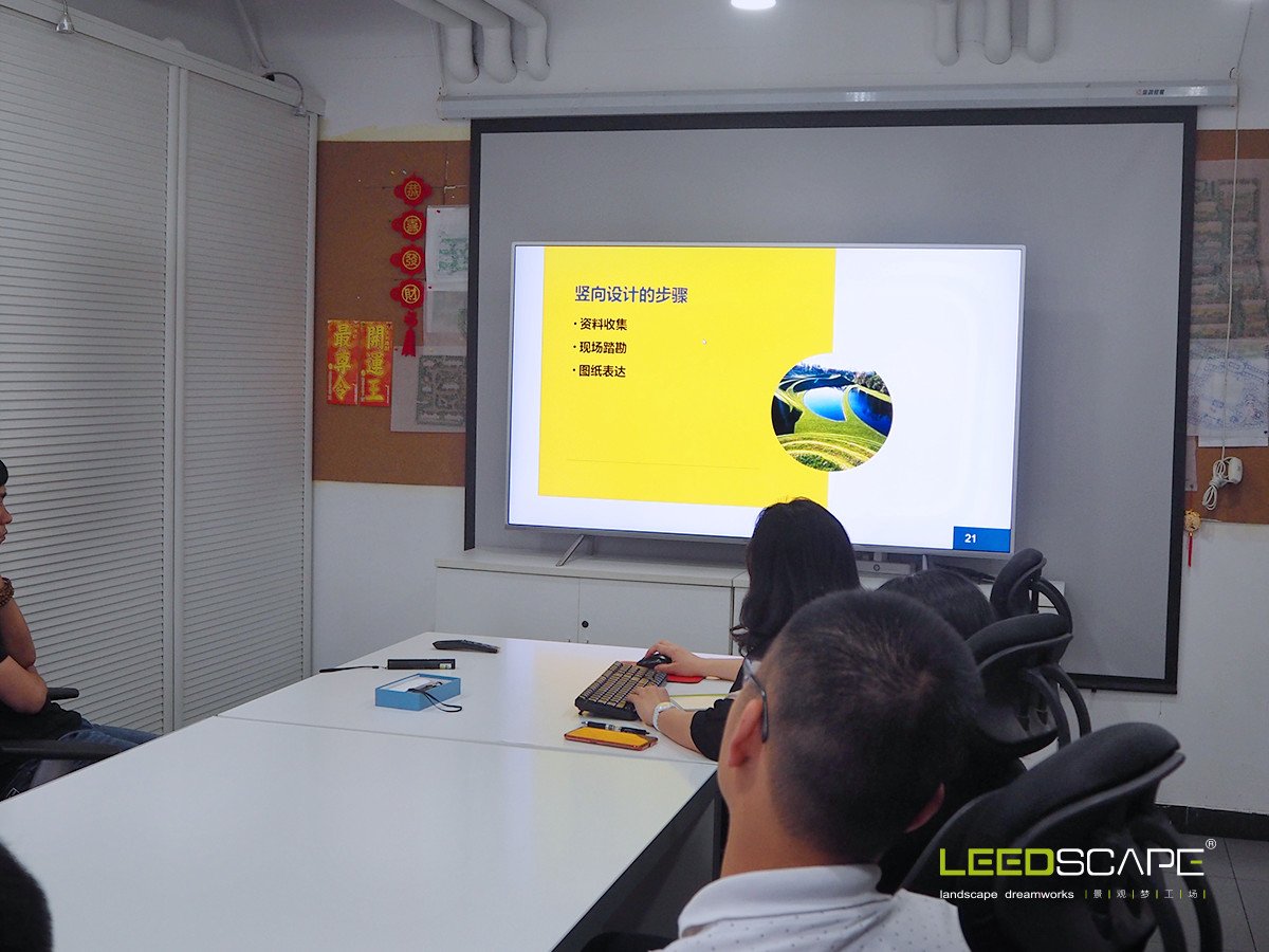 leedscape's tweet image. Today` s training lecture: the vertical design is the most important part in landscape design. A great project must link to its meticulous way dealing with contour. Director Gao showed us the correct-wrong comparison examples in actual projects. #training #verticaldesign