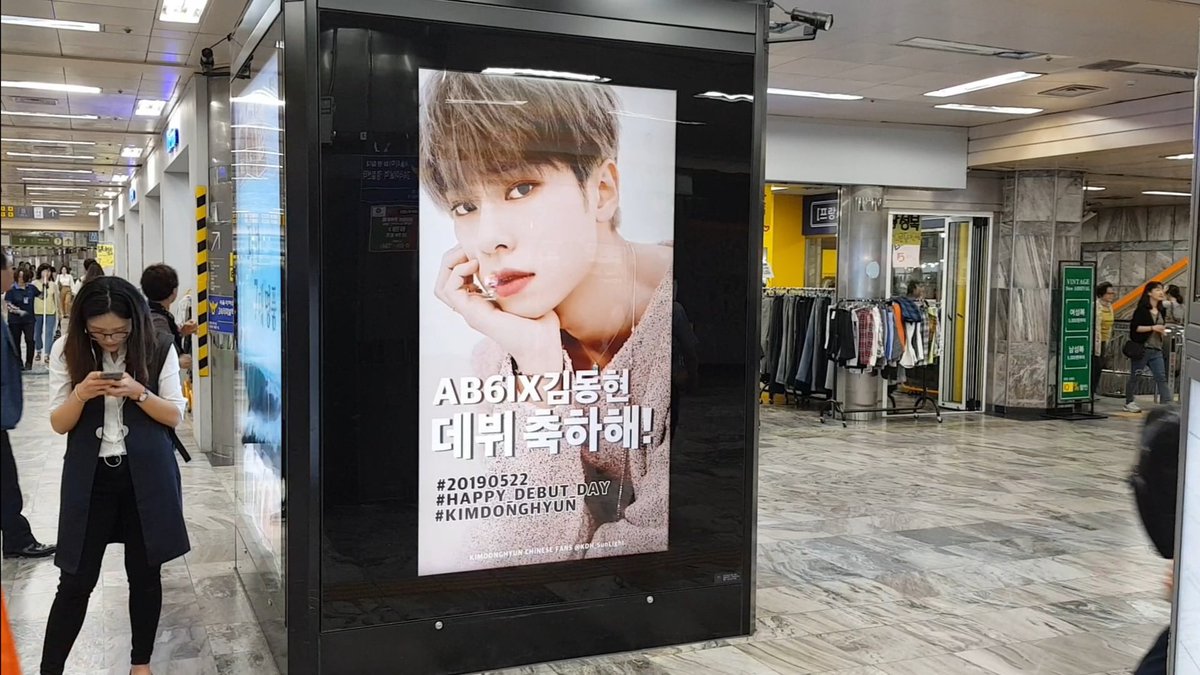 KDH_SunLight's tweet photo. #김동현 #AB6IX #에이비식스 #KIMDONGHYUN 

☀️DEBUT AD SUPPORT
TIME: 2019.5.17-2019.6.17(200times x 20s)VENUE: Express Bus Terminal Station RED NOTATION(Interchange Station for Line NO.3 NO.7 NO.9) https://t.co/9yrFmv1bpp
