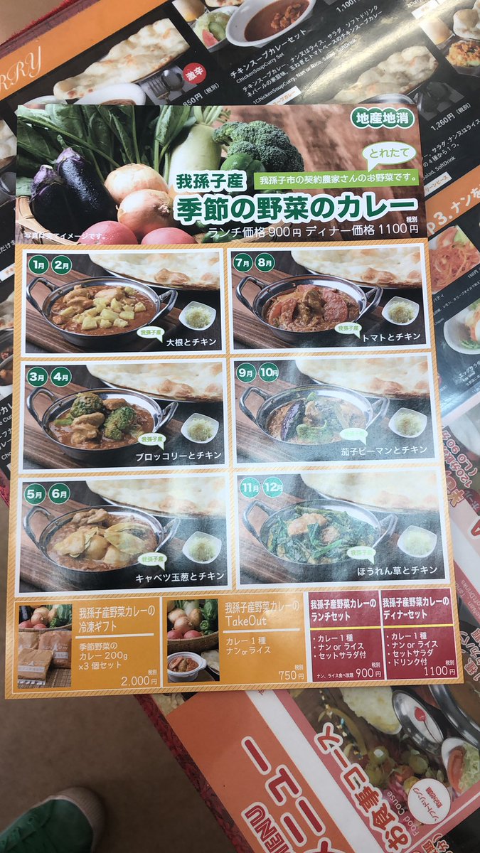 abikohariom's tweet photo. 久しぶりにツイッター再開しました！
お知らせ配信していきます！
ハリオンでは我孫子産の野菜を使った季節のカレーをオススメしてい��す。 https://t.co/gjJvJ4t7wm
