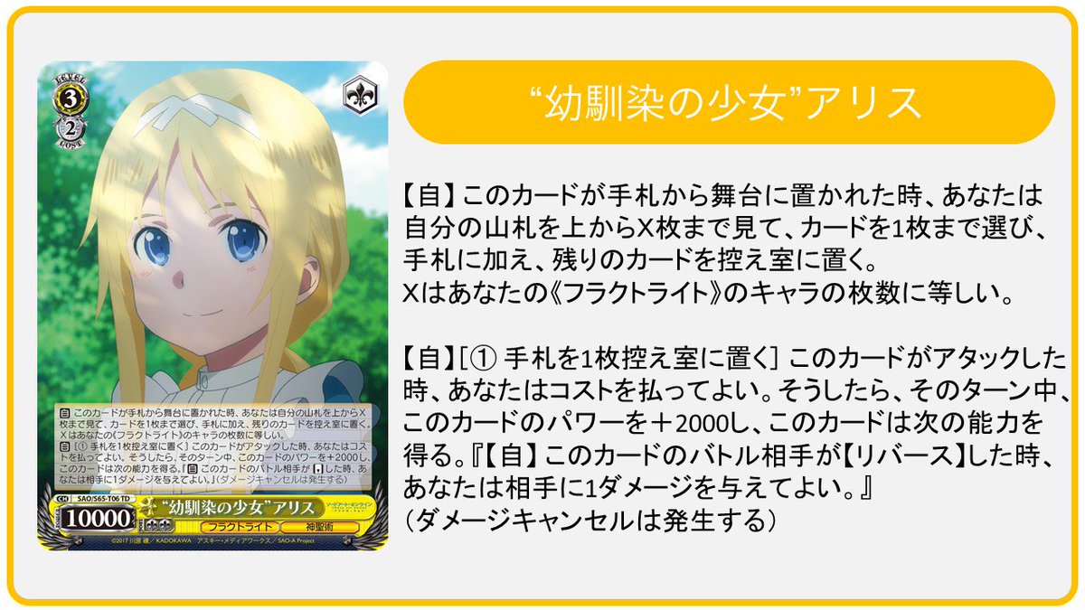 ヴァイスシュヴァルツ公式 さらに カードテキストのみ先行公開していた4枚のカードもデザインを公開 来週5月日 月 から今日のカードを公開開始します 是非チェックしてくださいね トライアルデッキ プラス T Co N1djd2k6au ブースター