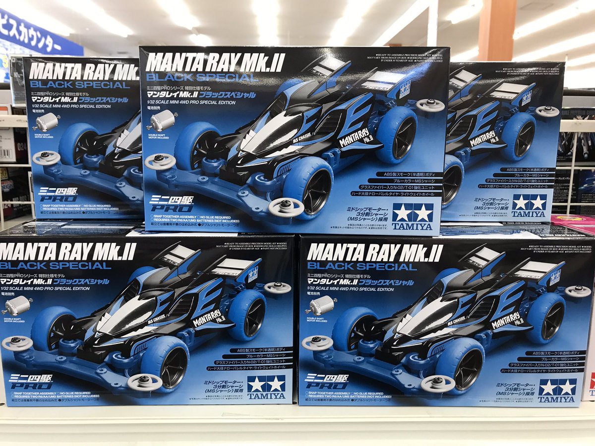 ラジコン・ミニ四駆】マンタレイMKⅡブラックスペシャル入荷
