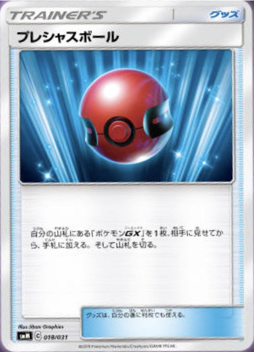 ポケモンカード新作 再販速報 A Twitter 新カード情報 ブイズデッキより新カード ジラーチgx マニューラgx プレシャスボール が公開されています エーフィ デオキシスgx T Co O81lva3aat ブラッキー ダークライgx T Co Ogy05a0aoa