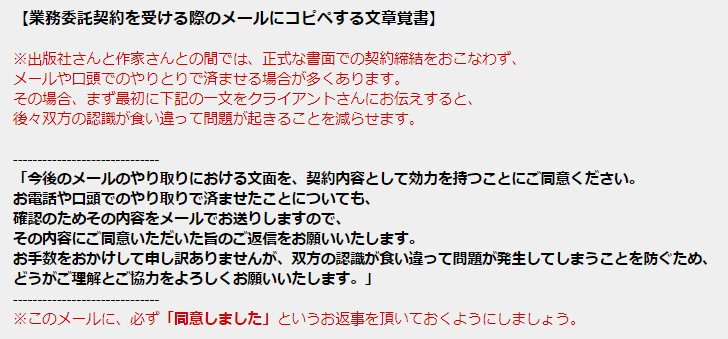 Robin On Twitter ウチで実際に使っている お仕事を引き受ける際にクライアントさんと交わすようにしている簡単な契約書のようなものです そのままでも改変しても 自由に使ってもらって構いません かなり簡易的なものです 使用は自己責任でお願いします