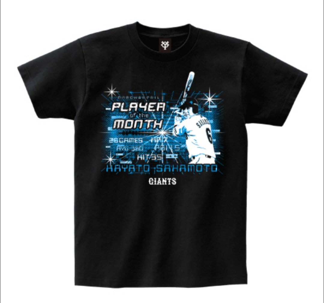 SEAL限定商品 坂本勇人セット 巨人 応援グッズ Tシャツ パペット