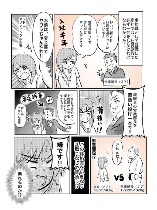 宴会芸 を含むマンガ一覧 ツイコミ 仮