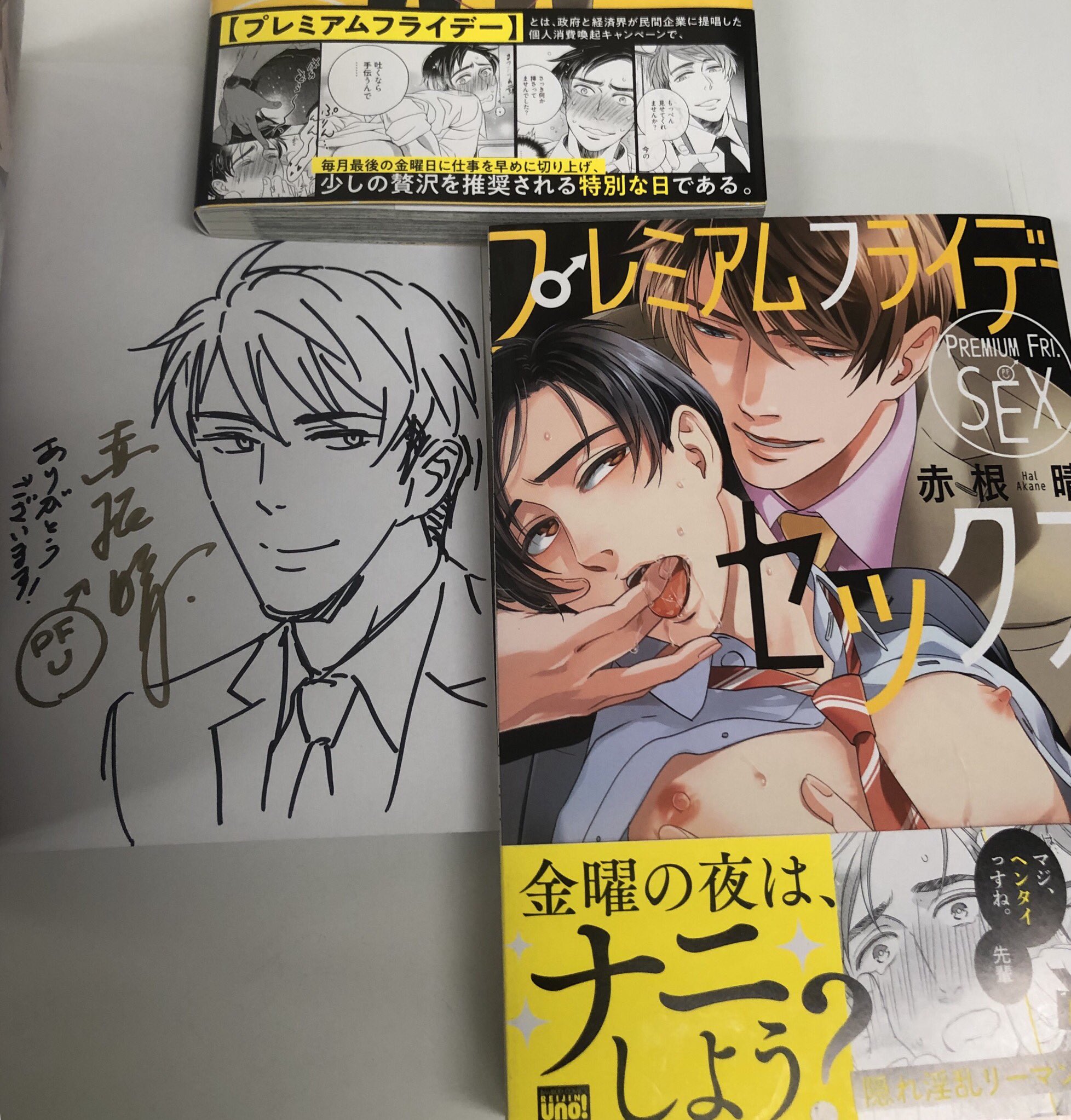 توییتر 麗人編集部 در توییتر アニメイトオンラインさまにて実施していただきました 赤根晴先生 プレミアムフライデーセックス のサイン本が到着しました ご応募いただいた皆様 ありがとうございました お手元に届くまでもう少しお待ちください 麗人uno