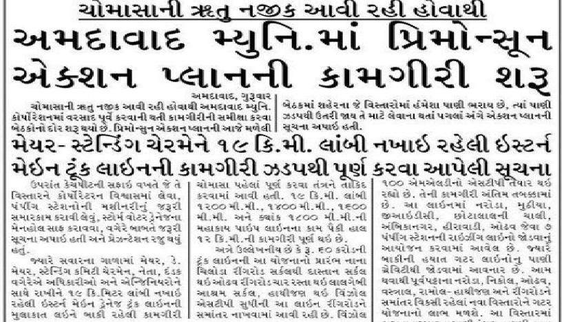 LetsTalkAmdavad's tweet photo. Office Of Bijal Patel -પ્રીમોન્સુન એક્શન પ્લાન
@ibijalpatel @iamulbhatt @idineshmakwana @amitshah4bjp @rajuthakormukhi @AmdavadAMC
#LetsTalkAmdavad #PreMonsoonActionPlan
#Amdavad #Karnavati #Gujarat
Via https://t.co/Pj2SQUVLDJ https://t.co/dtMynlwmic https://t.co/ncNOKsijF5