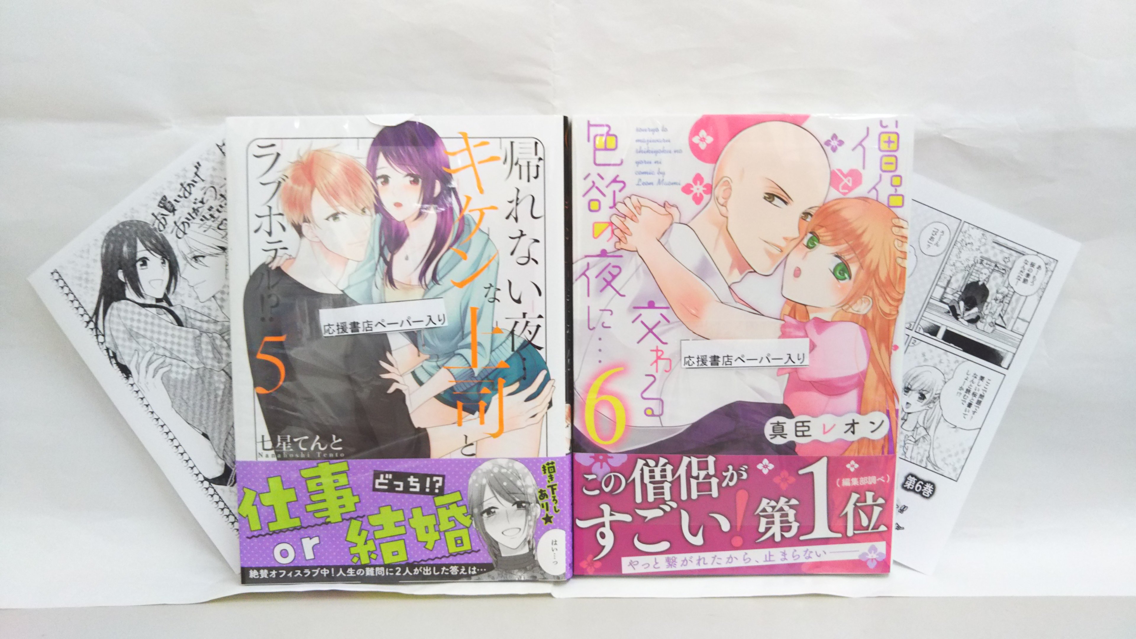 真臣レオン Twitter Search Twitter
