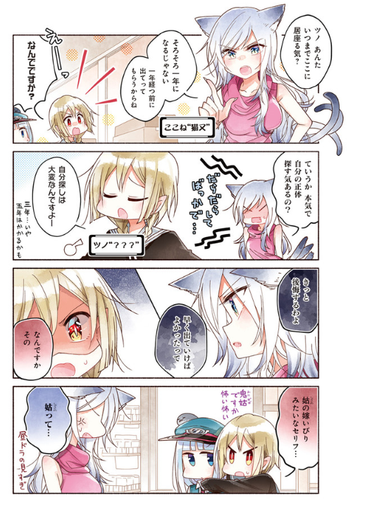 ニコニコ静画での無料連載、27話更新されましたー✨ ここからまだ単行本化してない3巻の内容になります( ∩´ ▽ ` ∩ )
#鳩あや