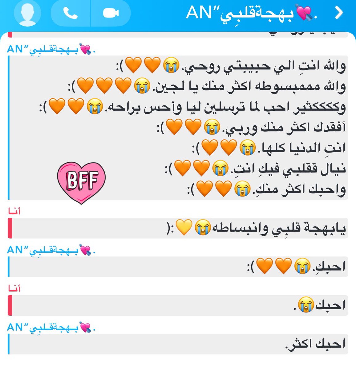 لا غيييييّب الله صاحبي اللي أحبّه
لا عن حياتي و لا قلبي و لا أيامي🖤.