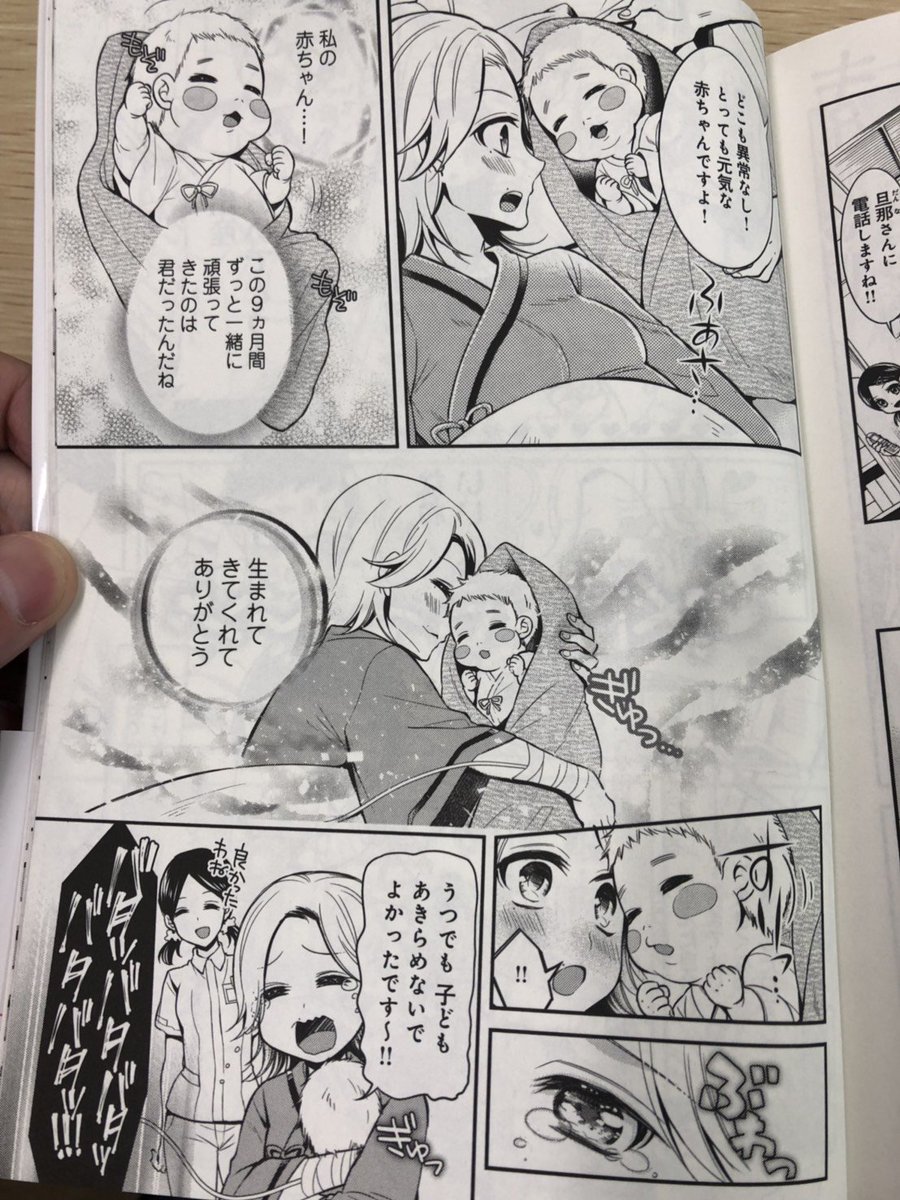 うつ妊!~私、妊娠しちゃダメですか?
こちら監修させていただきました!
うつ病で妊娠・出産された、月ヶ瀬先生のマンガです!
多くの方に勇気を与える内容なので、ぜひ!