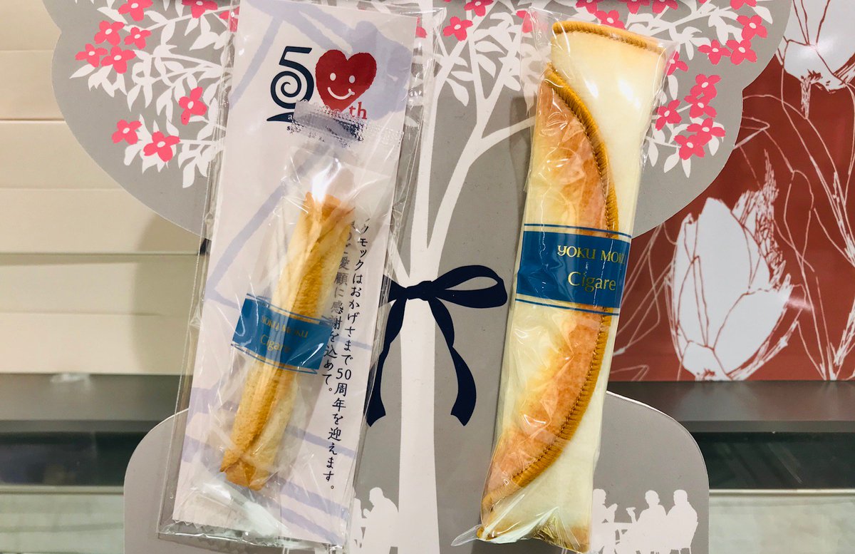 ヨックモック50thアニバーサリー商品のノベルティがかわいいと話題です