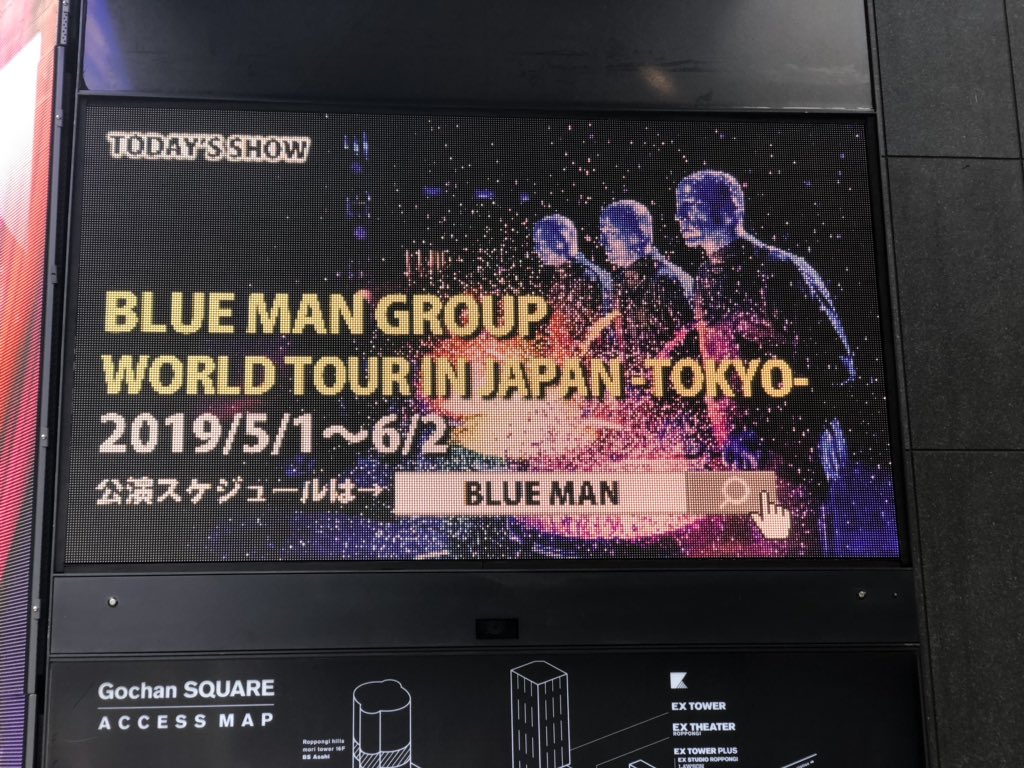 zip_puzzle778's tweet image. ✔️MAGGIE’S CHECK✔️

💙💙ブルーマン！！💙💙

名古屋公演は、
6/5〜6/9 @愛知県芸術劇場大ホール
席は残りわずかとなっています！

ブルーマンからマシュマロもらった。笑
青かったです🤭

#blueman #BlueManWorldTour 
#ブルーマン #名古屋
#zipfmgoody #zipfm