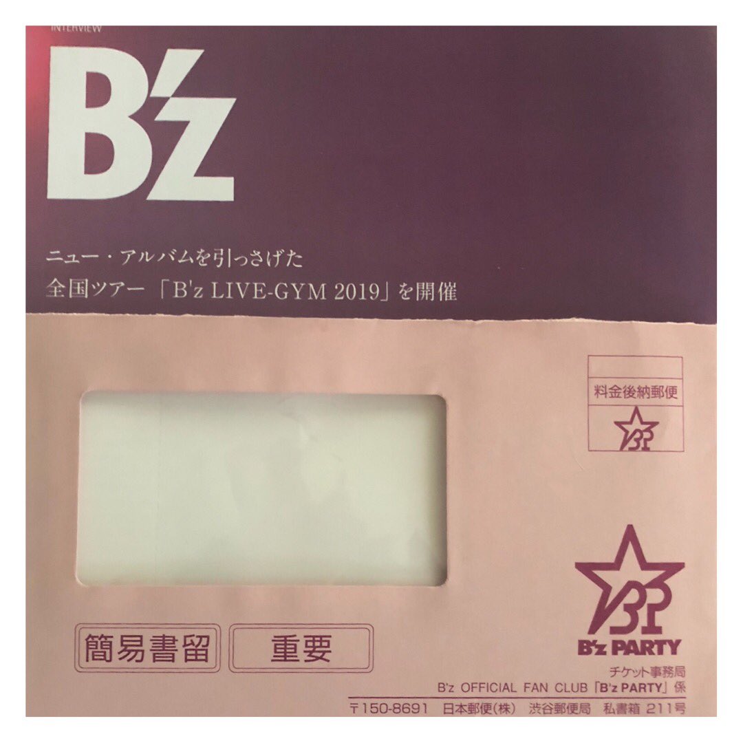Yuki On Twitter B Z Live Gym 2019 ツアー初日 6月8日 鹿児島アリーナのチケット届いた Bz Newlove Live Gym Live Gym2019 Wholelottanewlove