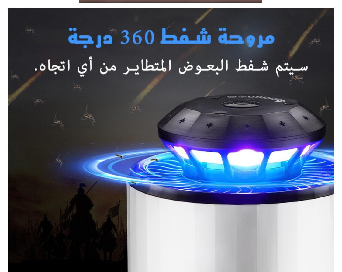 dffghbjdx's tweet photo. جهاز قاتل الناموس 💯👌الحجم الجامبوووووو
🌺تمتع بنوم رائع وتخلص من الناموس والحشرات المزعجه 🌺
👈يعمل بالكهرباء عن طريق وصلة USB
تستطيع تشغيله بالسيارة
👈يخزن شحن ويمكن العمل على البطارية
👈يصدر ضوء ازرق لجذب الحشرات
👈يوجد اسفل الجهاز مروحة لشفط الحشرات
 بسعر 99ريال 💵٢٥ريال شحن https://t.co/KOBPE46Jps
