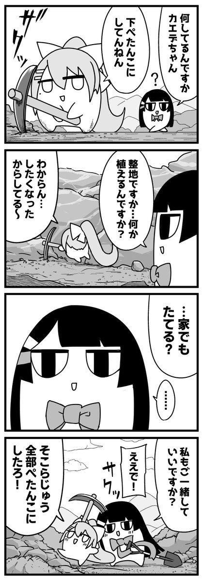 【4コマ64】せいち

#ミトとカエデ 