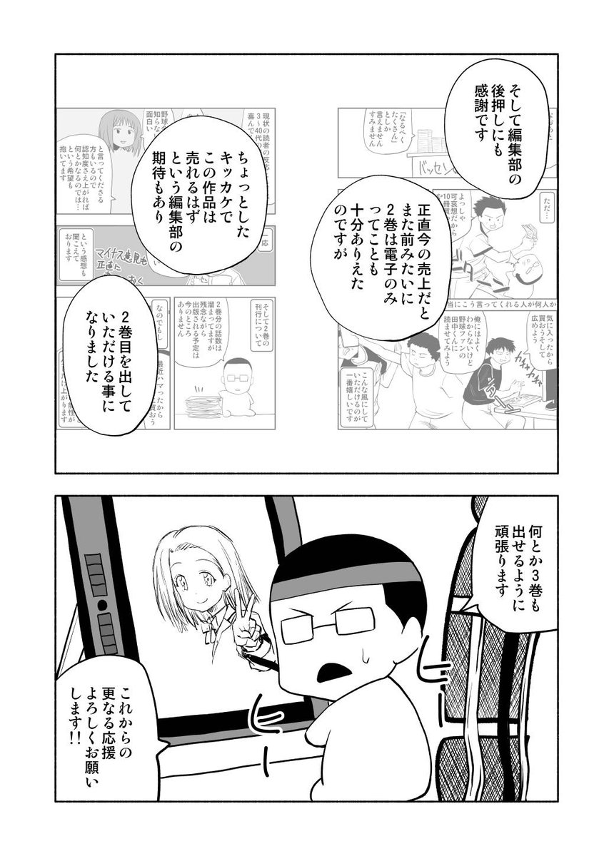 お知らせ。