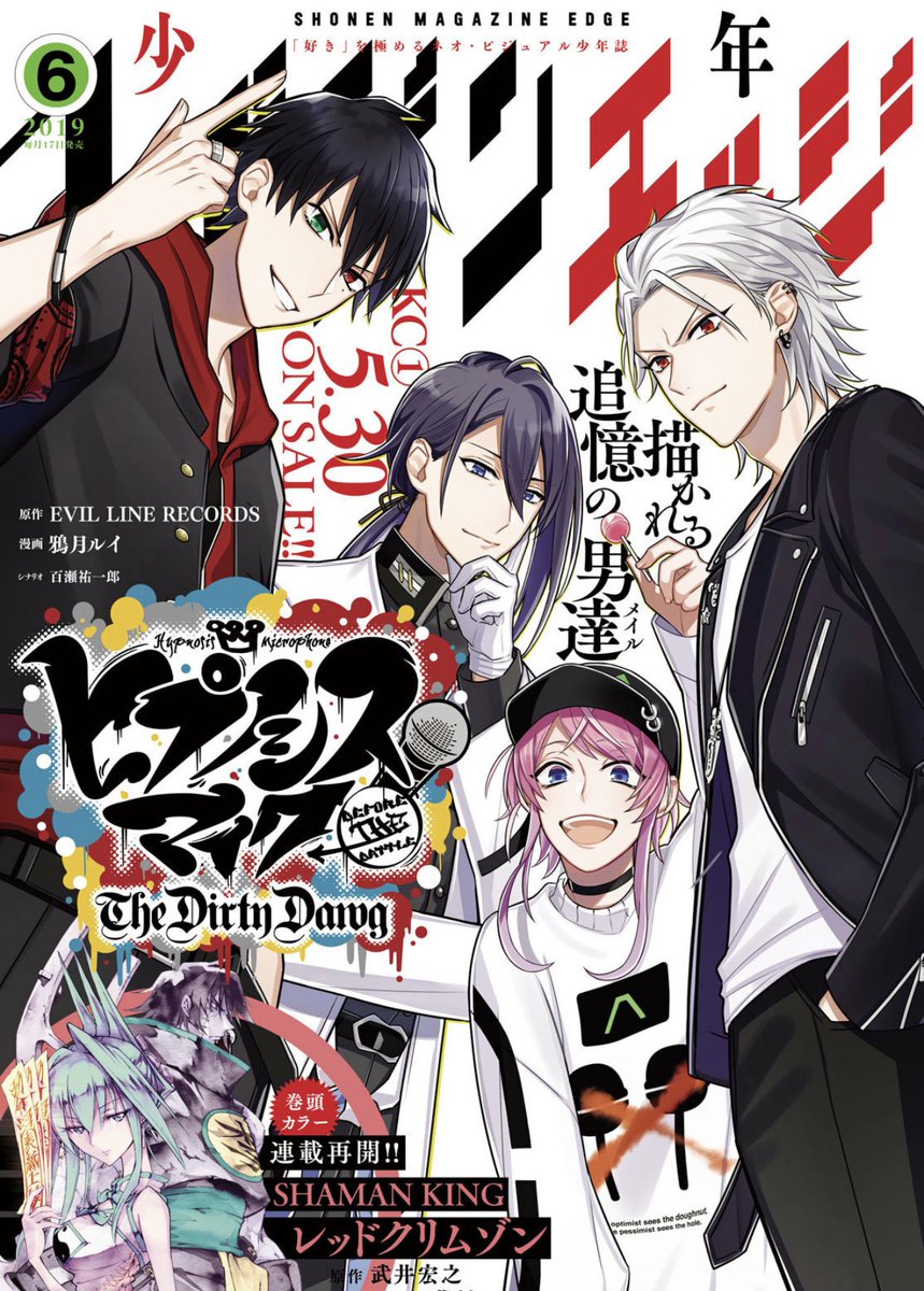 Manga Hypnosis Mic Before The Battle The Dirty Dawg Summary Threads