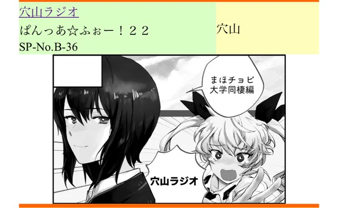 レッツゴー!! 