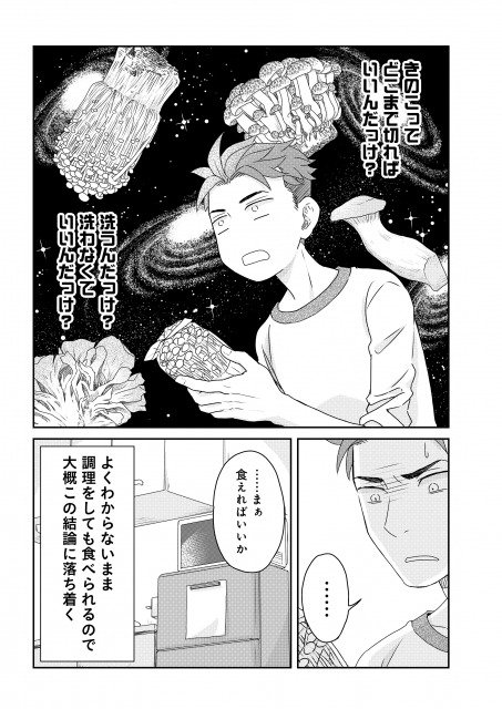 Comic Bridge コミックブリッジ 編集部 Auf Twitter 更新情報 三枝教授のすばらしき菌類学教室 作 香日ゆら Kouhiyura 第5話 を公開しました きのこってどこまで切るの どうぞお楽しみください コミックウォーカー コミックブリッジ 三枝教授の