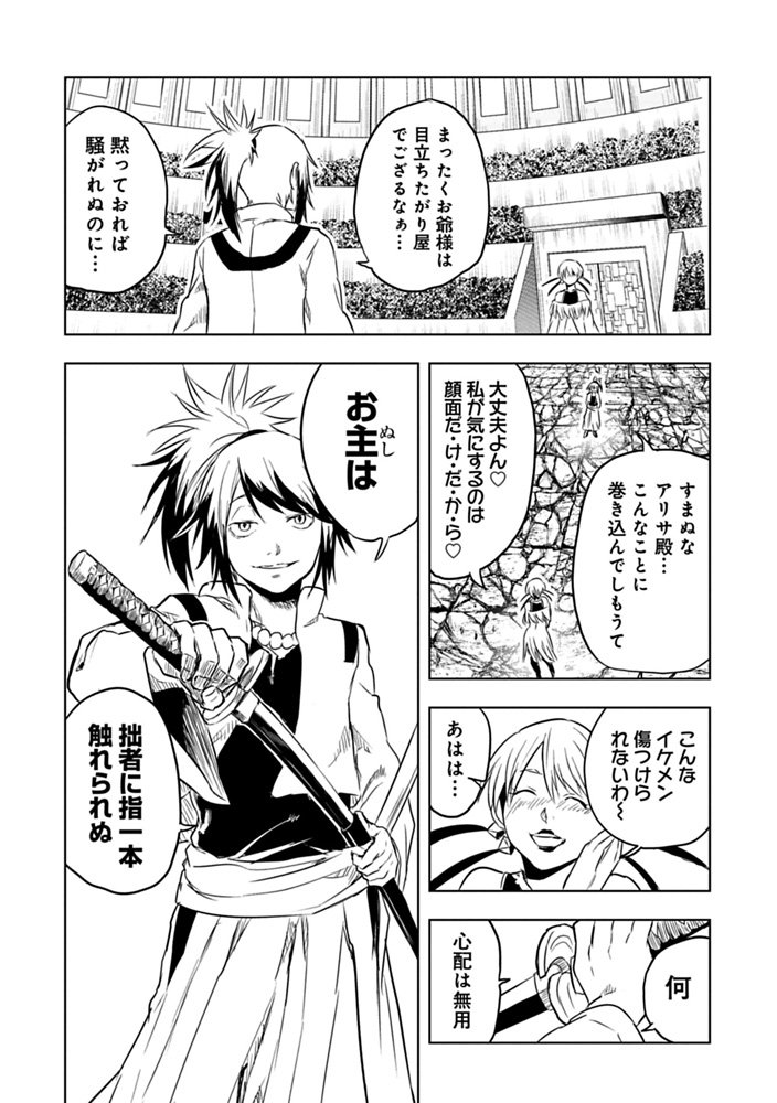 サイコミ در توییتر 先読み第50話より始まるは 実力未知数の剣士 シロウvs分身魔法の使い手 アリサ T Co Vjpkcfsgpe 十二勇将 シグレ曰く 最強の と称されるシロウ 彼の実力は そしてバトルの行方はいかに 黒影のジャンク 著 中尾拓矢 サイコミ در توییتر 先読み第50話より始まるは 実力未知数の剣士 シロウvs分身魔法の使い手 アリサ T Co Vjpkcfsgpe 十二勇将 シグレ曰く 最強の と称されるシロウ 彼の実力は そしてバトルの行方はいかに 黒影のジャンク 著 中尾拓矢