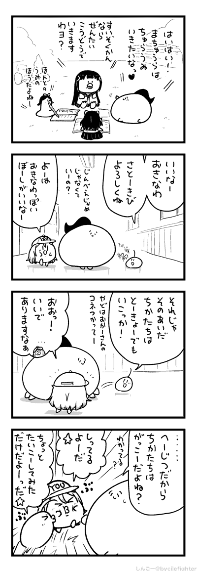 みずをさすまちゅうら 