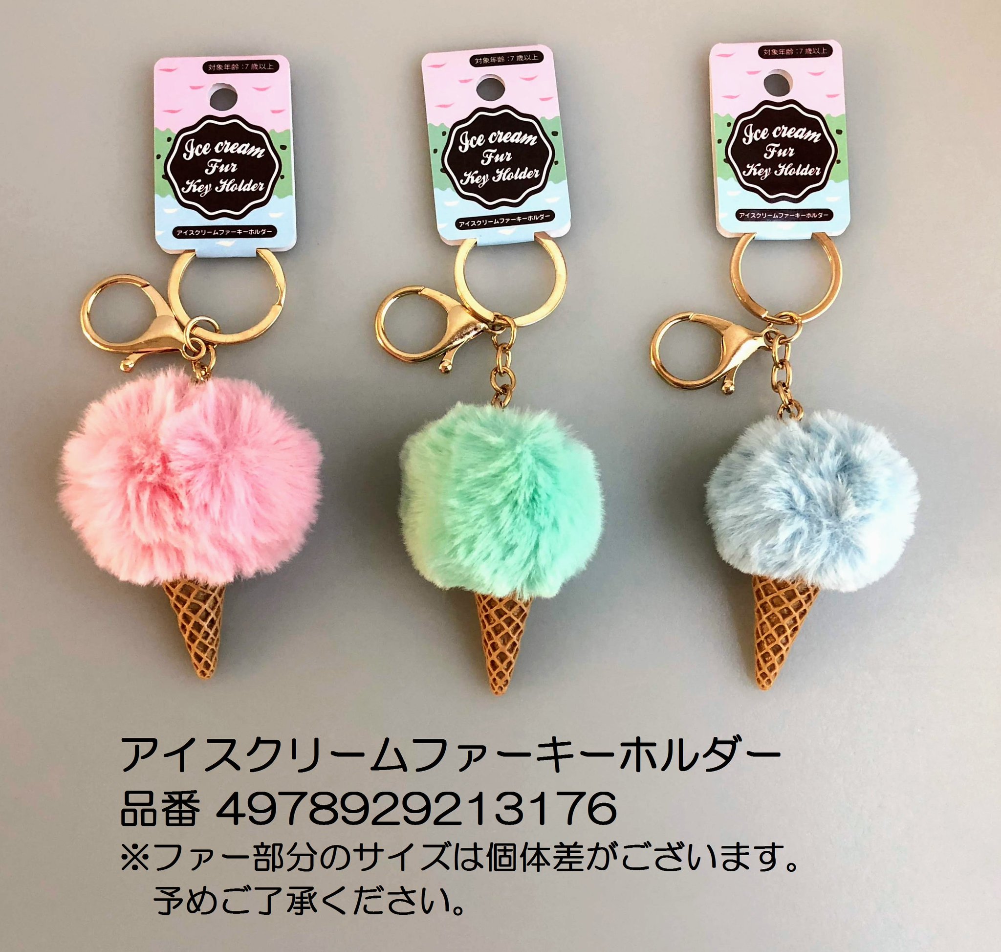 koto様☆大きなアイスキーホルダー くずし