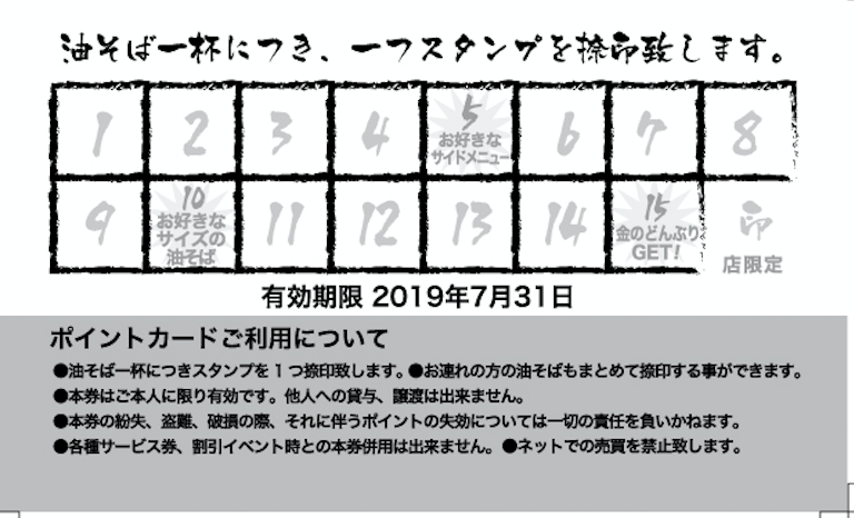 イベント開催！！】 6月1日から7月31日まで歌志軒の金ロゴ丼プレゼント
