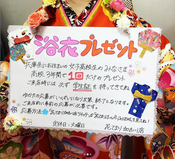 花てまり 加古川店 Hanatemarikako Twitter