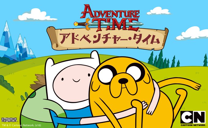 カオス あの激ヤバアニメ アドベンチャータイム が6 1からbs11で カオス あの激ヤバアニメ アドベンチャータイム が6 1からbs11で