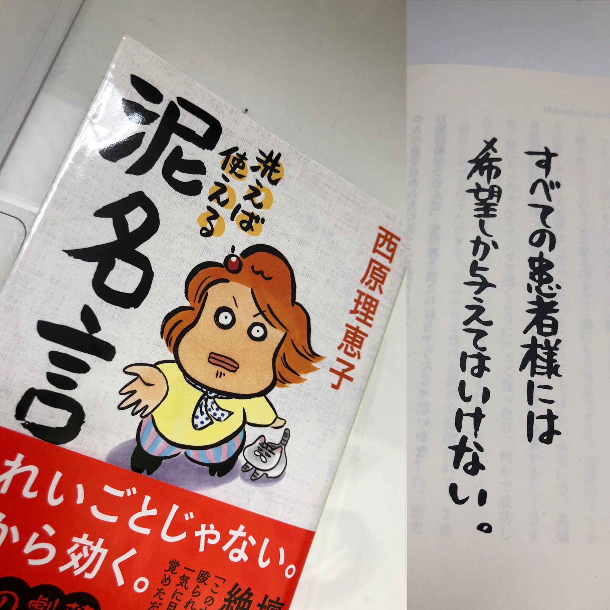 泥名言 Twitter Search Twitter