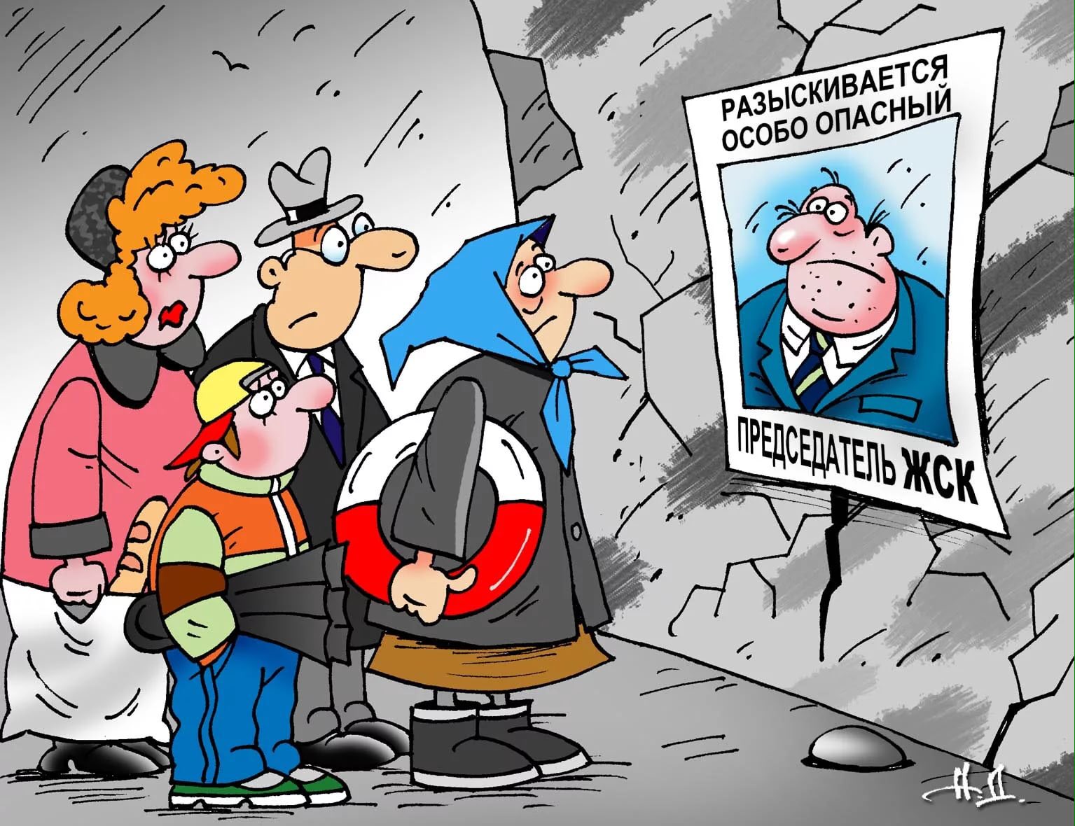 Школьникам, картинка жкх смешная