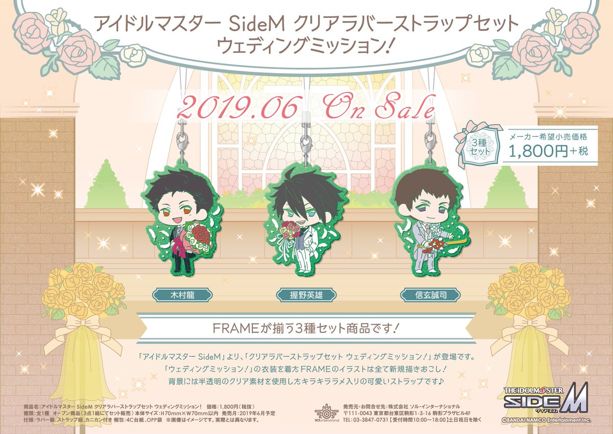 ソル インターナショナル 19年6月発売予定 アイドルマスター Sidem クリアラバーストラップセット ウェディングミッション トレーディング缶バッジ ウェディング Heat Up Summer Live バンドセット 伊瀬谷四季のリストバンド Sidem 4th Stage ソル インターナショナル 19年6月発売予定 アイドルマスター Sidem クリアラバーストラップセット ウェディングミッション トレーディング缶バッジ ウェディング Heat Up Summer Live バンドセット 伊瀬谷四季のリストバンド Sidem 4th Stage