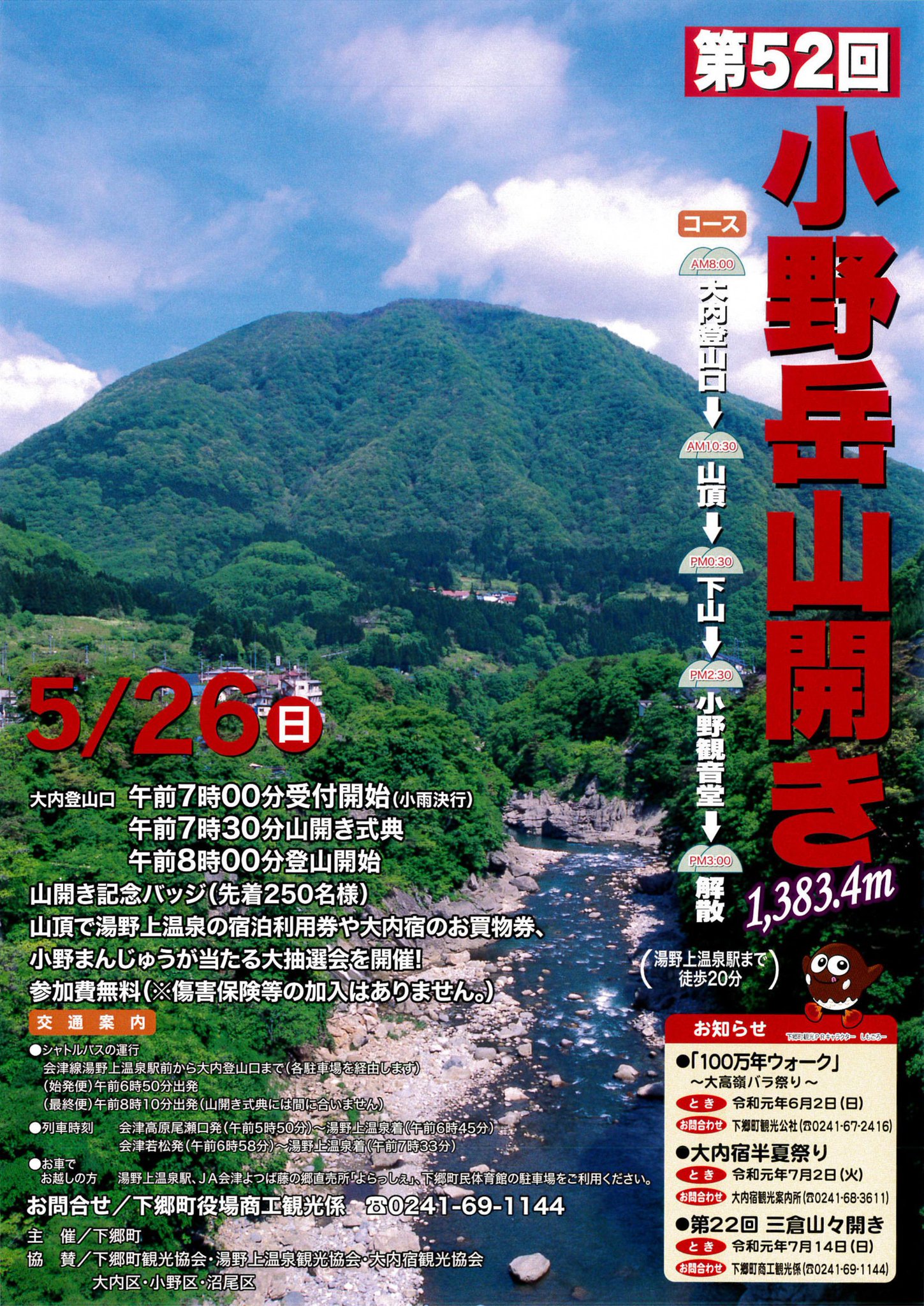 人気ブランドを 小野岳 第45回山開き 登山バッジ agapeeurope.org