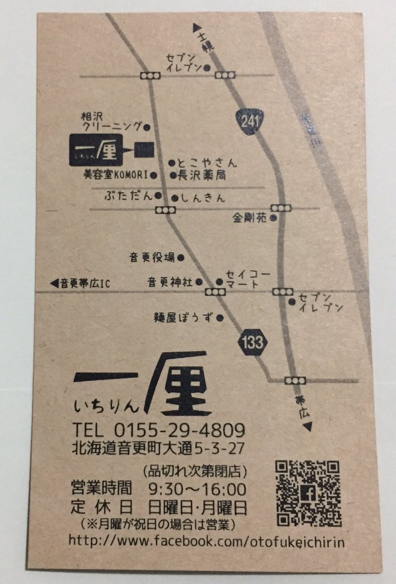 ねんじ على تويتر 音更町の手作りチーズケーキ店 いちりん さん 店頭にある3種類 とても美味しかったです 昨日の昼購入でしたが 持ち歩き予定だったので 保冷バック持参と保冷剤でなかなか長持 帰宅してからと今朝いただきました プレーンも良いけどリンゴ