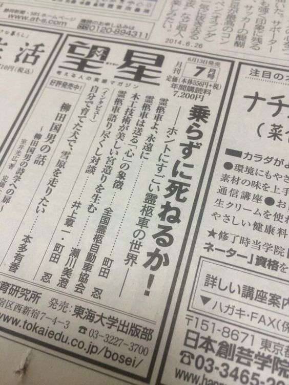 な 趣味 マニアック 変わった面白い趣味一覧まとめ！人とは違うニッチな趣味23選