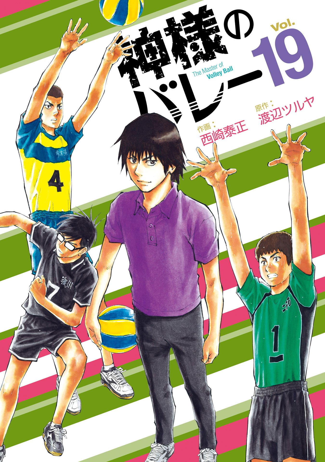 週刊漫画times 公式 Ar Twitter 芳文社コミックス絶賛発売中 神様のバレー 西崎泰正 渡辺ツルヤ 第19巻は絶賛発売中 必死になって 倒しにいけ 関東大会を終えた瞬間から 神様による作戦は始まっていてーー 幸大学園に嵐が巻き起こる お試し読み 週刊漫画times 公式 Ar Twitter 芳文社コミックス絶賛発売中 神様のバレー 西崎泰正 渡辺ツルヤ 第19巻は絶賛発売中 必死になって 倒しにいけ 関東大会を終えた瞬間から 神様による作戦は始まっていてーー 幸大学園に嵐が巻き起こる お試し読み