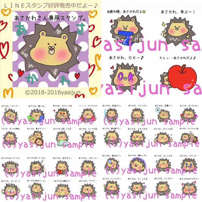 Lineスタンプ宣伝部のtwitterイラスト検索結果 古い順 Lineスタンプ宣伝部のtwitterイラスト検索結果 古い順