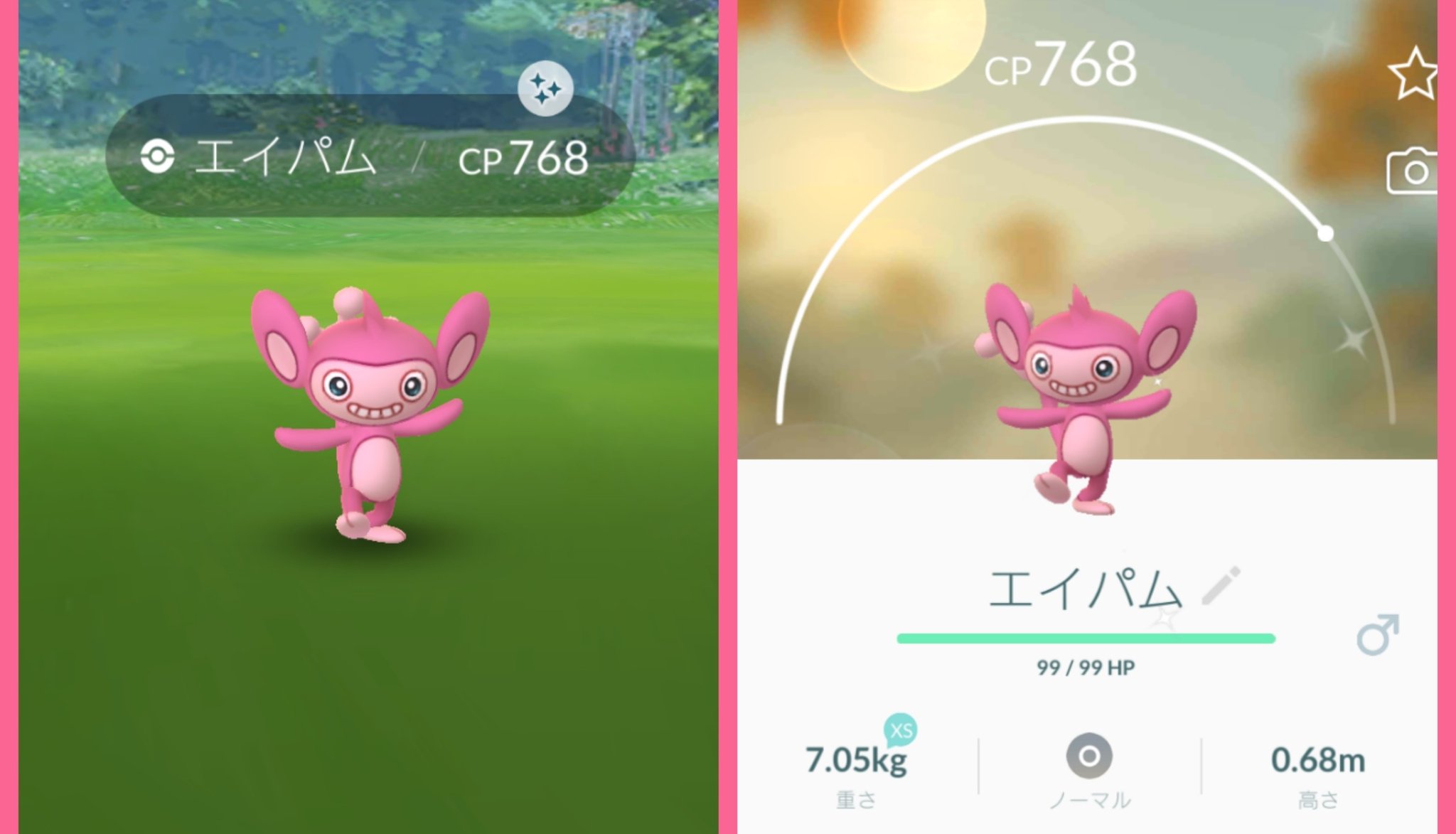Miyaya 低浮上気味 諦めかけていた最終日の朝に色違いエイパムgete 600タップ目くらいでようやく出てくれました ポケモンgo 色違い エイパム T Co Fyevv1yfhb Twitter